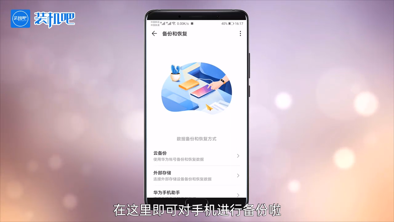 1583995705899493.png 手机应用软件如何备份_20200311164457.PNG