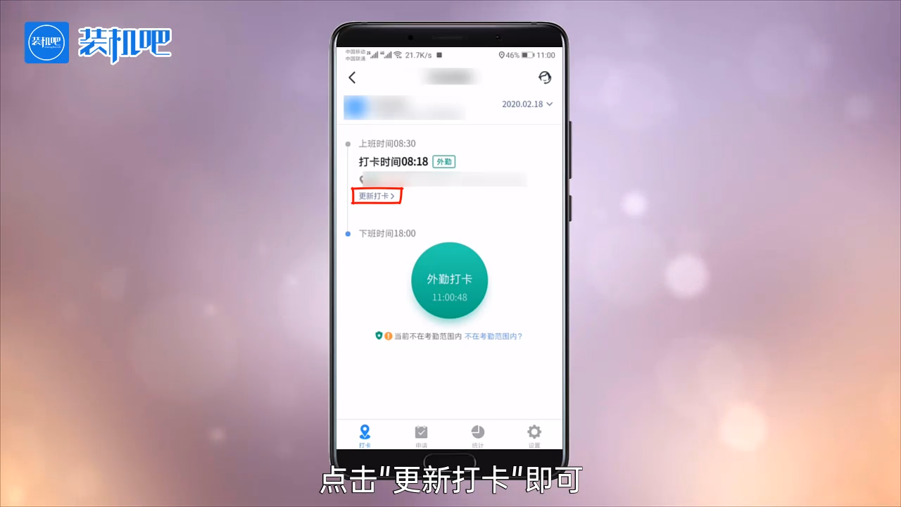1584067802561995.png 手机钉钉打卡更新打卡会被发现吗_20200313104957.PNG