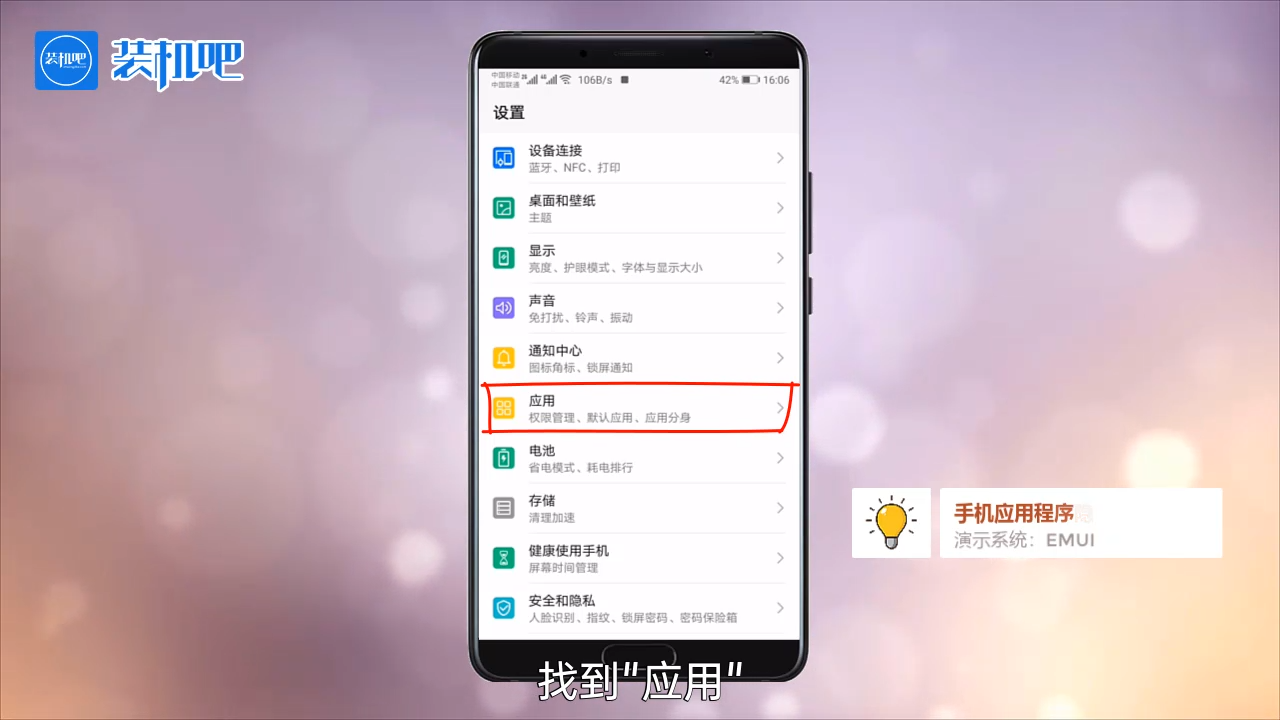 1584439338537380.png 手机应用程序隐藏怎么找回来_20200317180207.PNG
