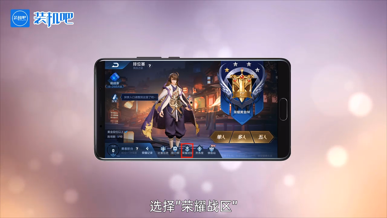 1585301175332291.png 手机游戏王者荣耀怎么改荣耀战区_20200327172511.PNG