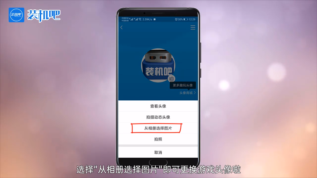 1585386611514487.png 手机游戏王者荣耀头像怎么换_20200328170923.PNG