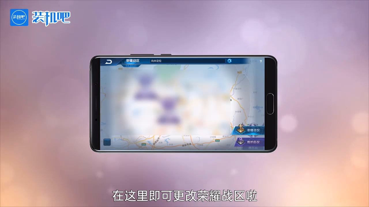 1585301180797206.png 手机游戏王者荣耀怎么改荣耀战区_20200327172522.PNG