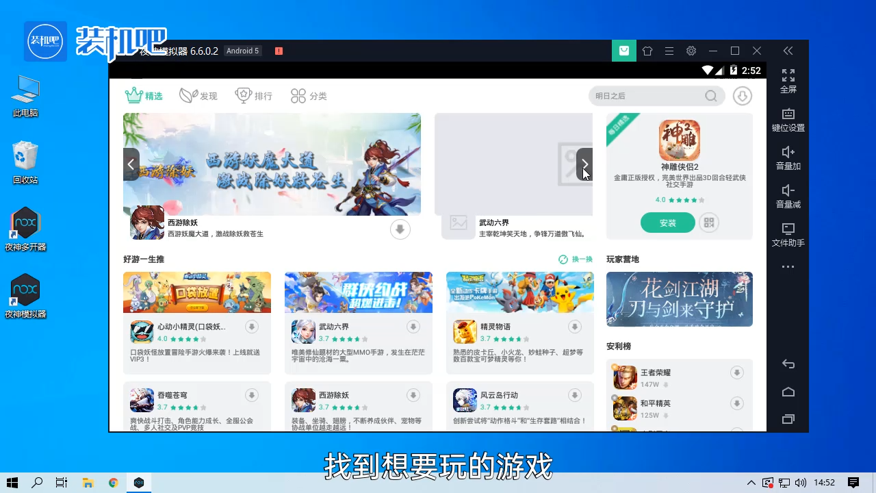 1585385842445206.png 手机游戏模拟器如何使用_20200328165651.PNG