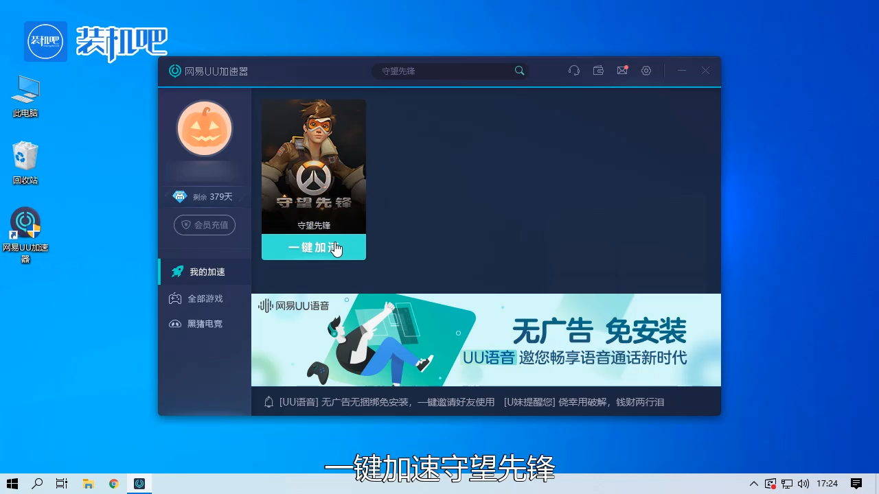 1585122786883657.png 电脑游戏守望先锋无法连接服务器怎么办_20200325155253.PNG