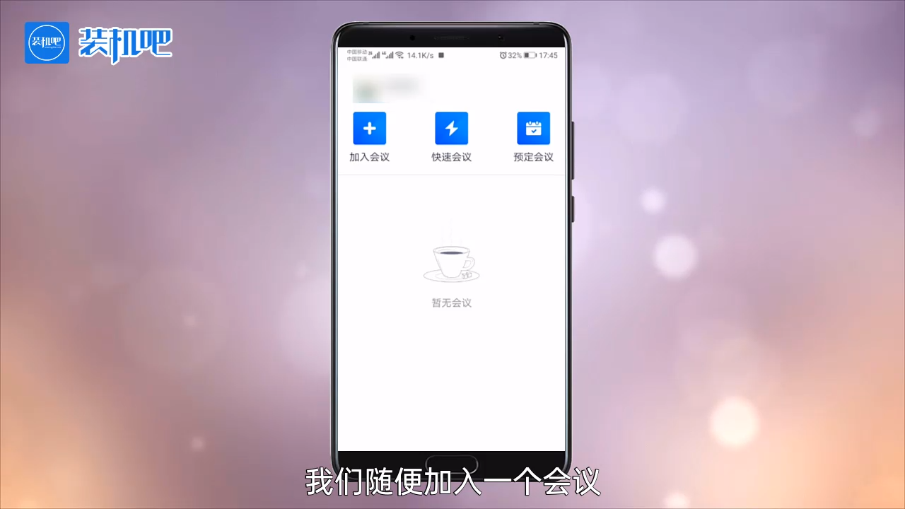 1585302022103134.png 腾讯会议如何解除静音_20200327173955.PNG