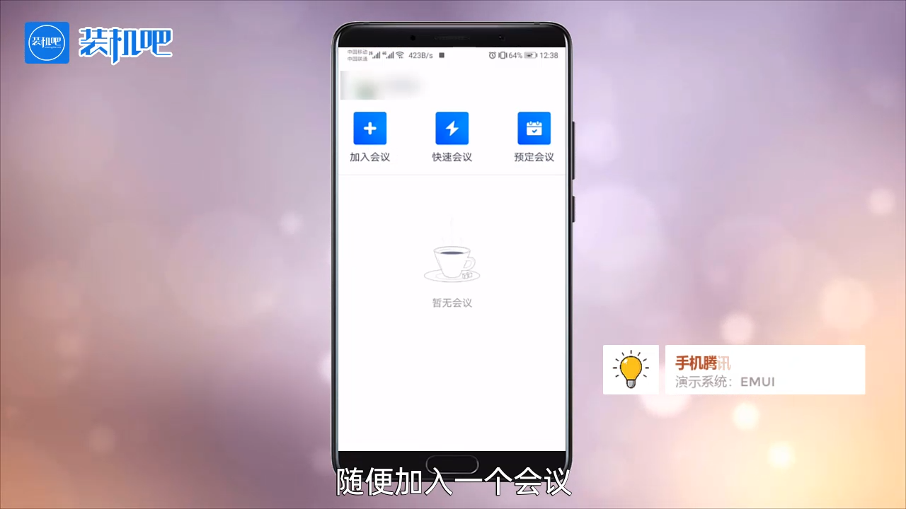 1585215956139754.png 手机腾讯会议怎么共享屏幕_20200326172858.PNG
