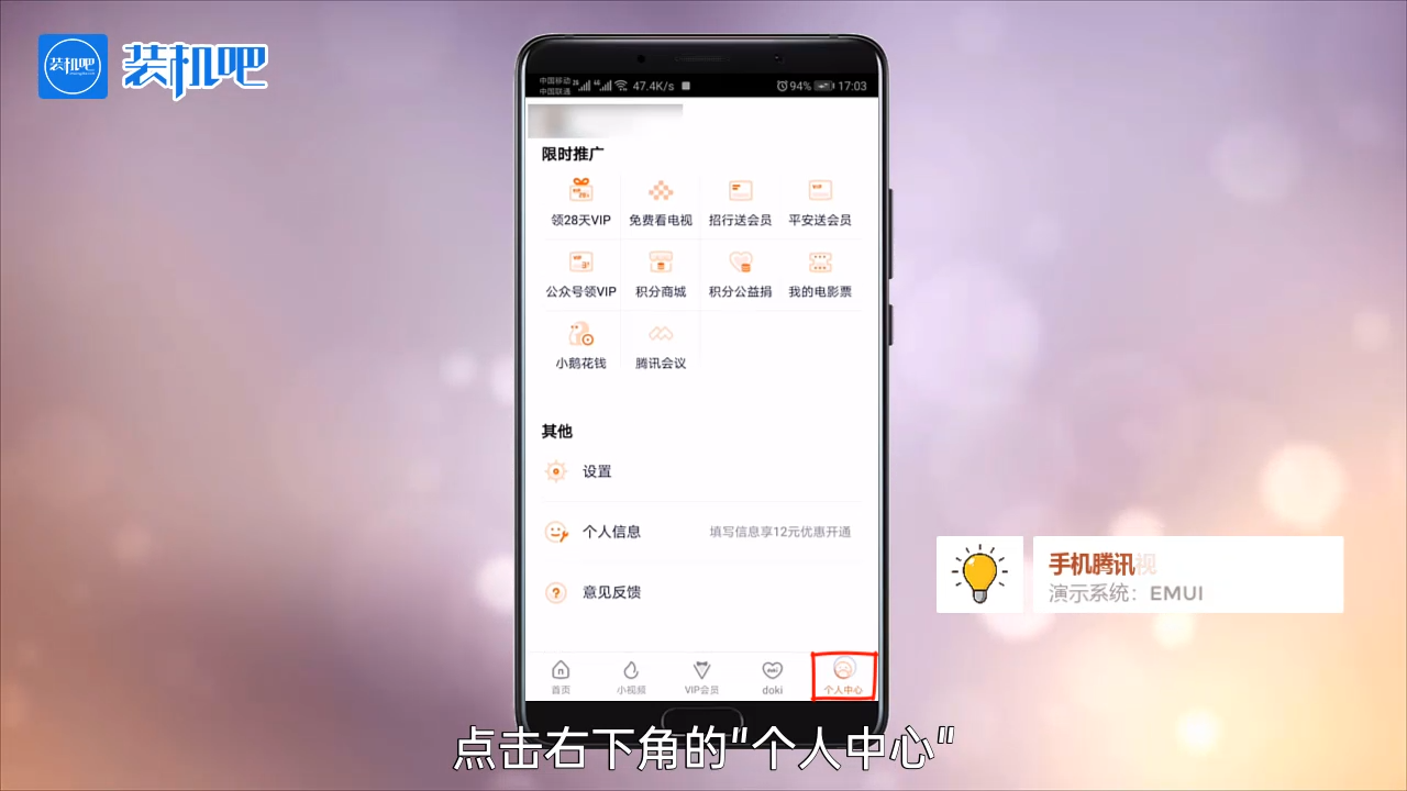 1585215352592977.png 手机腾讯视频会员如何共享_20200326173454.PNG