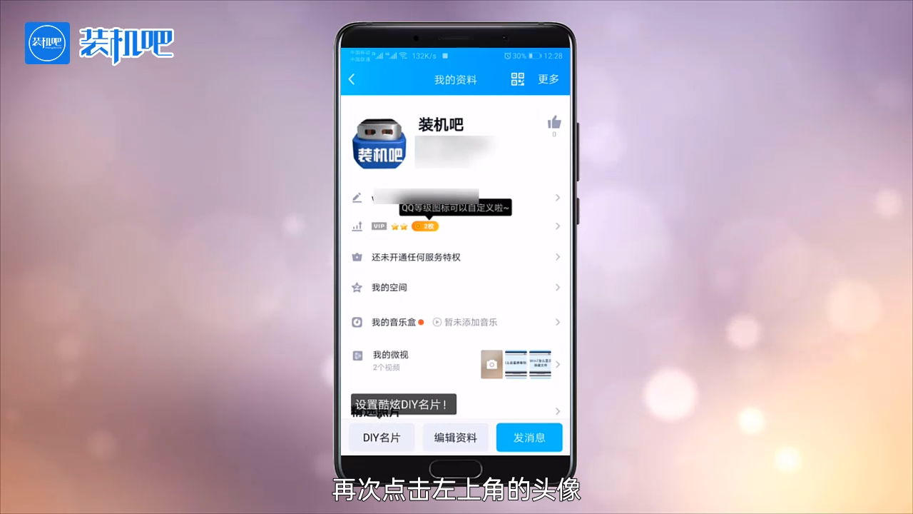 1585386579130450.png 手机游戏王者荣耀头像怎么换_20200328170909.PNG