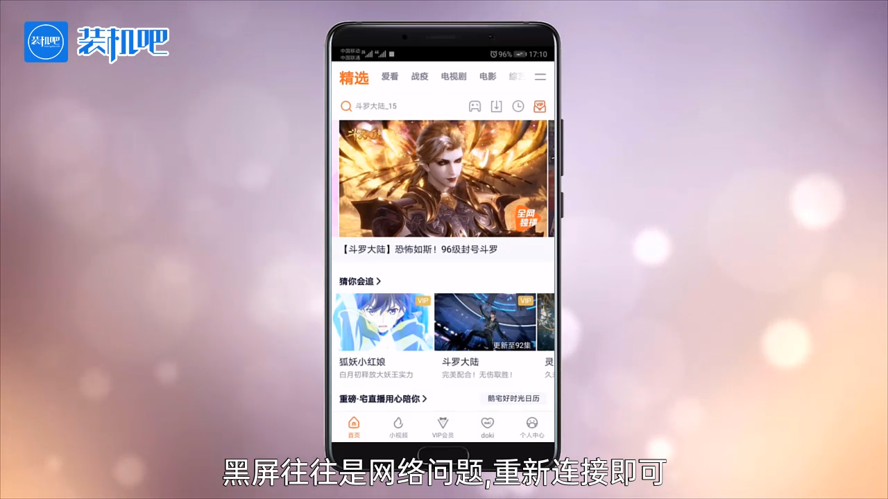 1585384540109300.png 手机播放腾讯视频黑屏怎么办_20200328163525.PNG