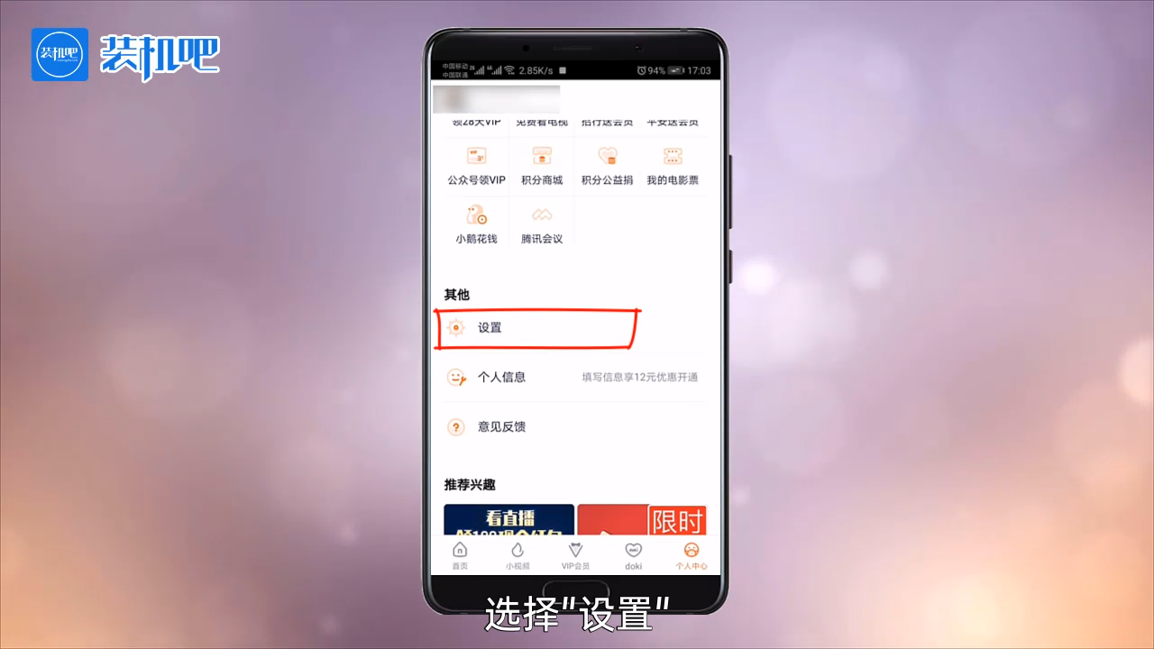 1585215368976821.png 手机腾讯视频会员如何共享_20200326173502.PNG