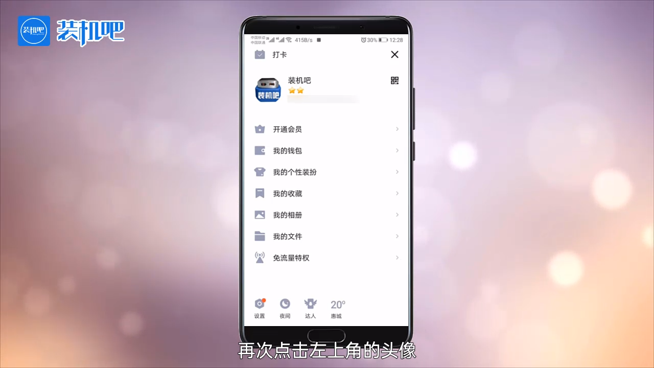 1585386524529463.png 手机游戏王者荣耀头像怎么换_20200328170839.PNG