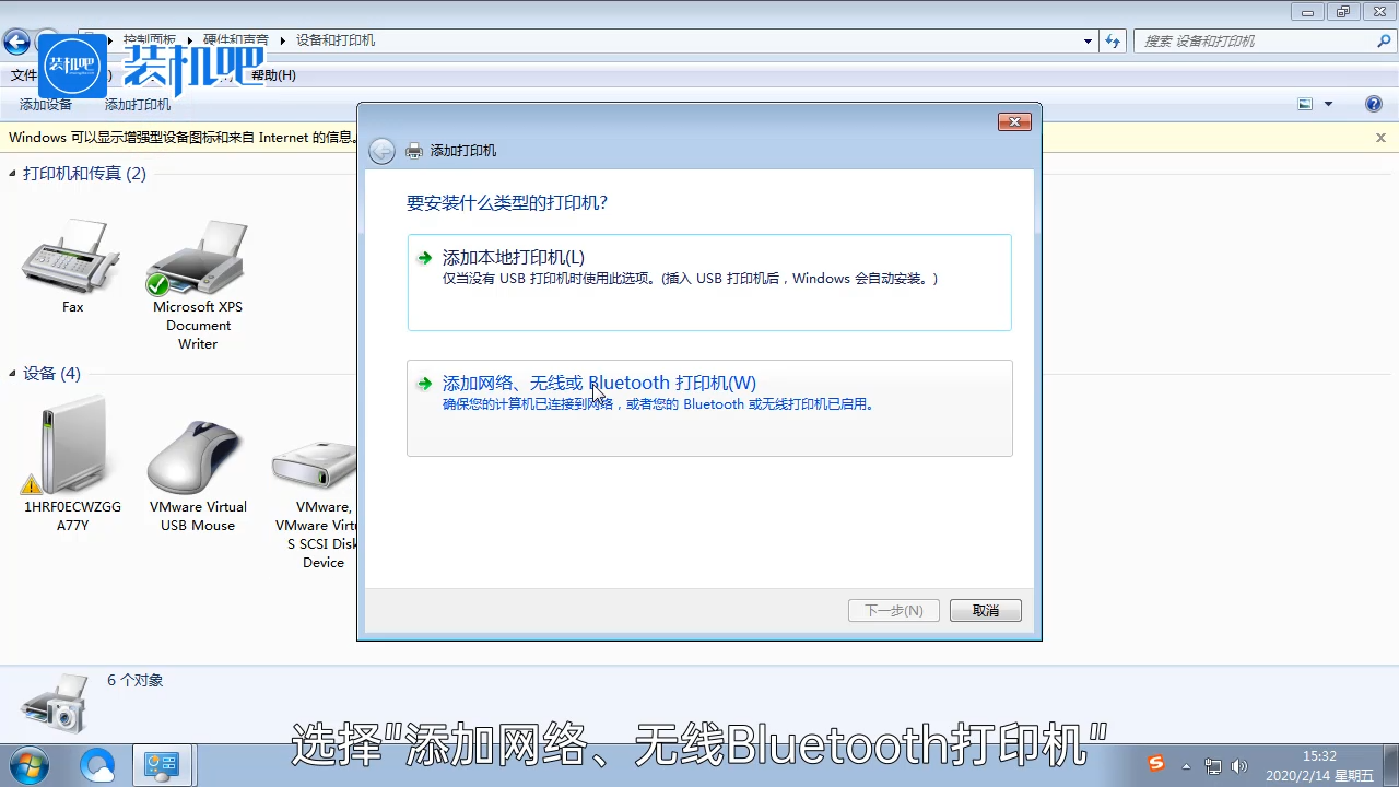 1585125256139595.png 局域网共享打印机怎么设置_20200325163208.PNG