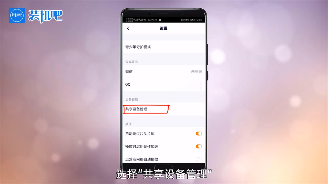 1585215380127976.png 手机腾讯视频会员如何共享_20200326173510.PNG