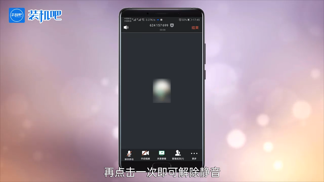 1585302043131573.png 腾讯会议如何解除静音_20200327174015.PNG