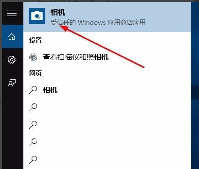 笔记本的摄像头怎么打开,详细教您三星笔记本的摄像头怎么打开