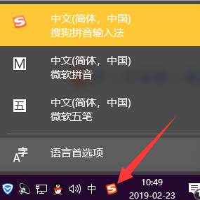 输入法 输入法