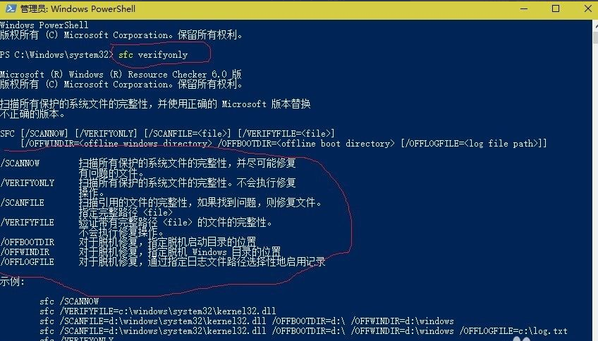 win10修复电脑的命令提示符是什么