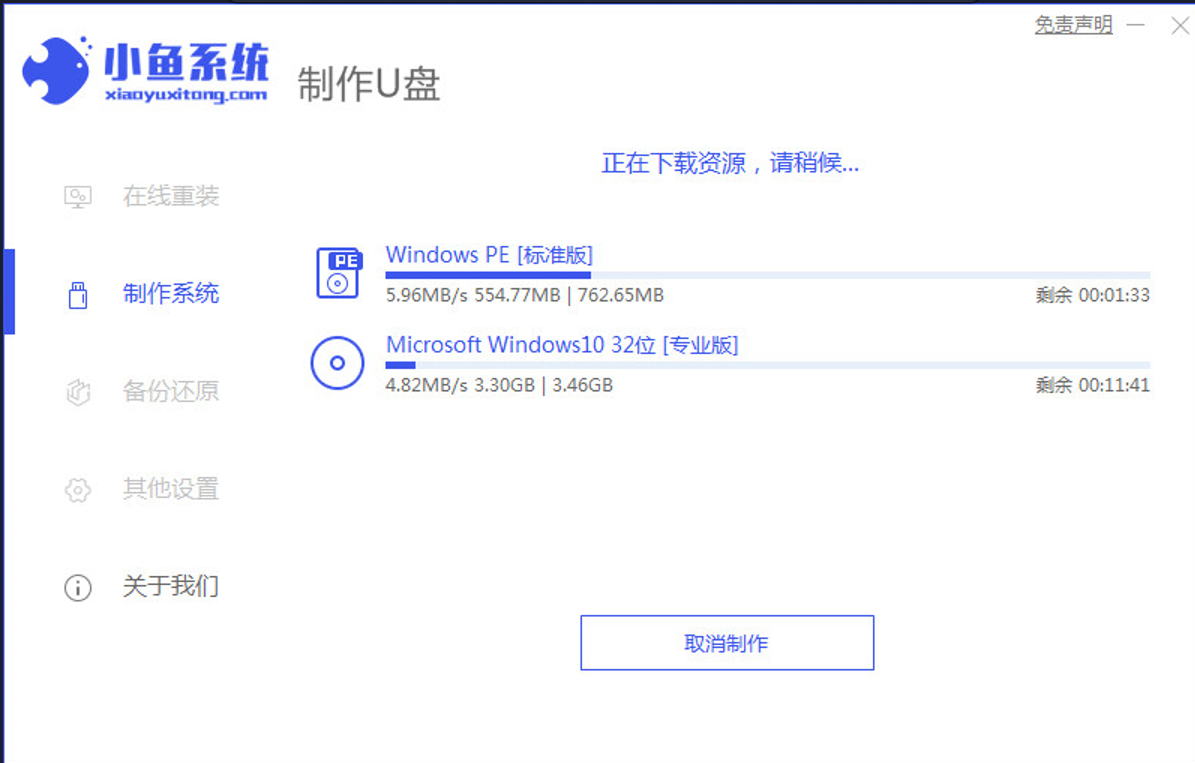 win10系统u盘启动盘制作步骤图解