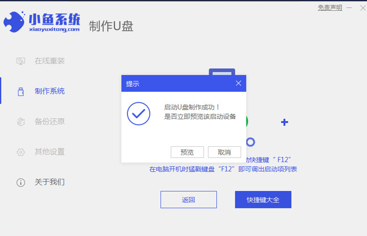 win10系统u盘启动盘制作步骤图解