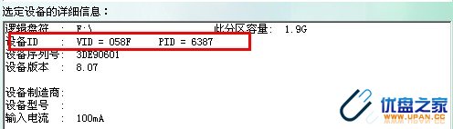 安国主控U盘量产教程/修复教程(AU698x/FCxx08/SCx08)-U盘之家