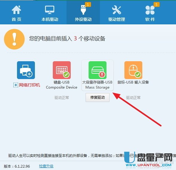 好U盘插电脑没反应怎么办？其实很简单可解决