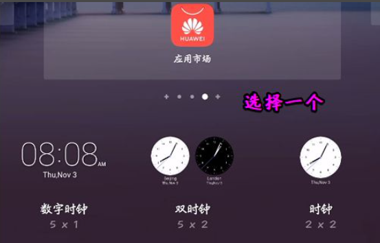 怎么删除华为手机桌面时钟华为手机桌面时间怎么设置出来