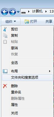 win7隐藏文件