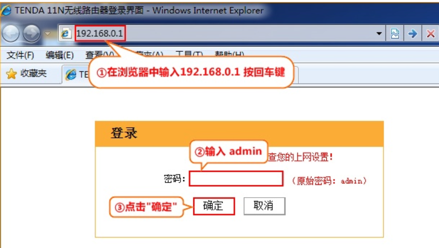 tenda路由器設置,詳細教您騰達無線路由器wifi密碼設置方法