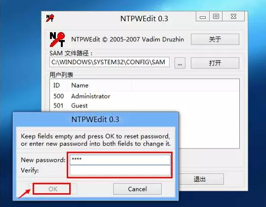 win7电脑忘记开机密码