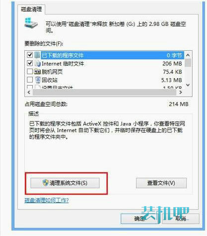 windows.old如何删除